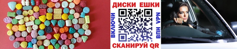 Экстази диски  купить  цена  Рыльск 